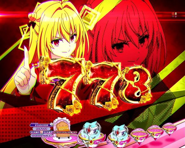 eひきこまり吸血姫の悶々 予告演出 先読み予告