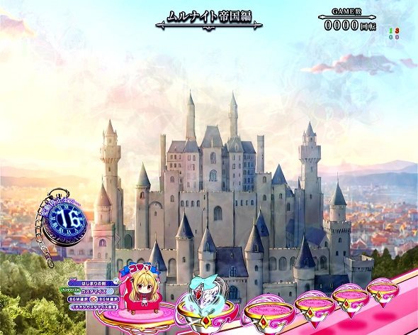 eひきこまり吸血姫の悶々 予告演出 リーチ前予告