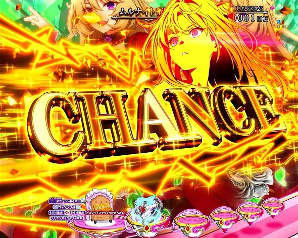 eひきこまり吸血姫の悶々 予告演出 リーチ後予告