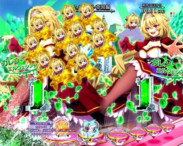 eひきこまり吸血姫の悶々 予告演出 リーチ後予告