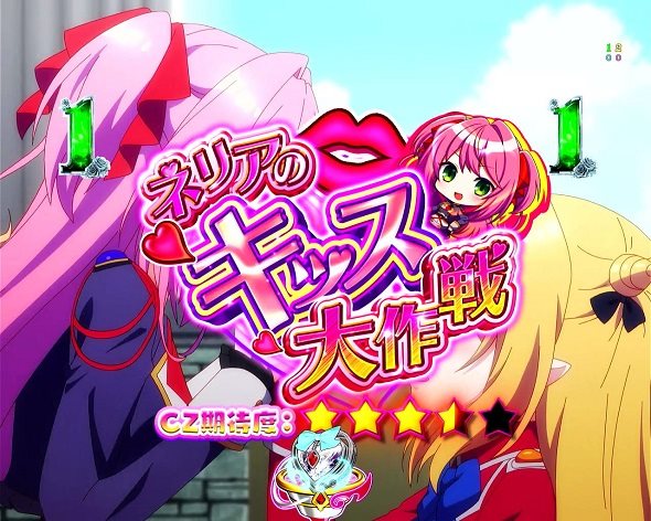 eひきこまり吸血姫の悶々 リーチ演出 大作戦リーチ