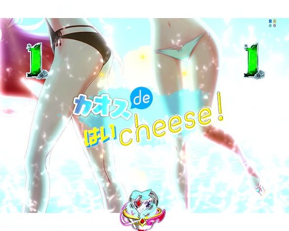 eひきこまり吸血姫の悶々 リーチ演出 カオスdeはいchese!