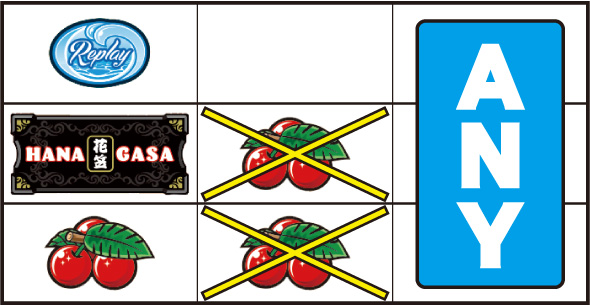 花笠 打ち方 通常時の打ち方