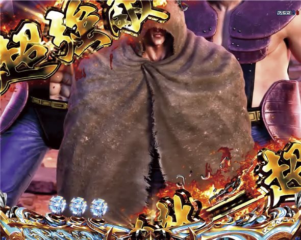 e北斗の拳10 予告演出 リーチ前予告