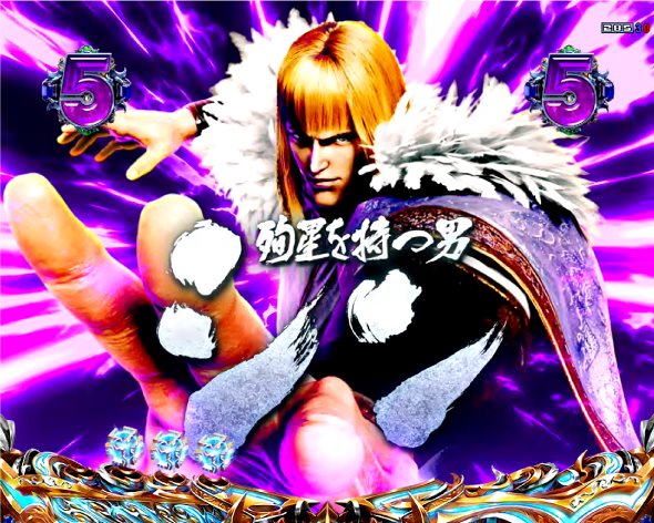 e北斗の拳10 リーチ演出 バトルリーチ