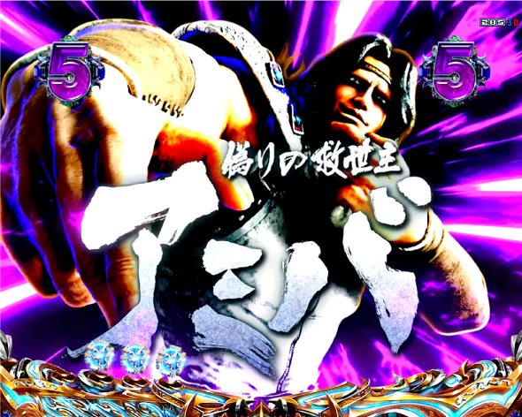 e北斗の拳10 リーチ演出 バトルリーチ