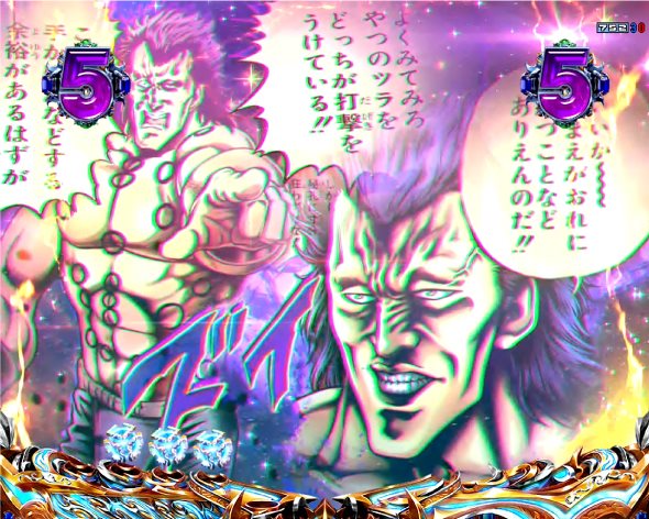 e北斗の拳10 リーチ演出 バトルリーチ