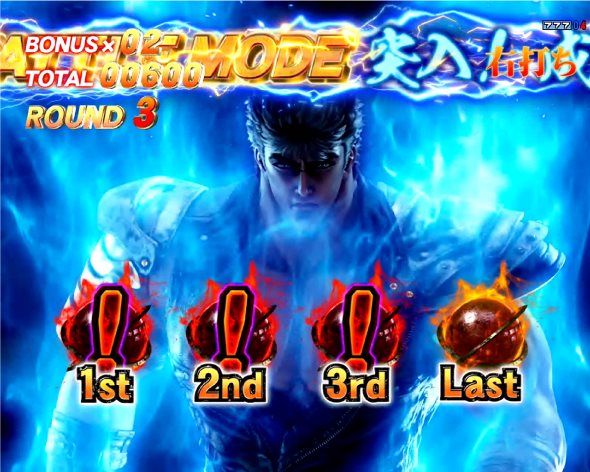 e北斗の拳10 大当り中の演出 右打ち中の大当り演出