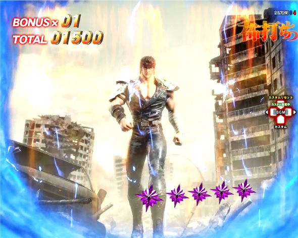 e北斗の拳10 BATTLE MODE中の演出 モード概要