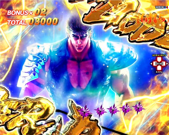 e北斗の拳10 HYPER BATTLE MODE中の演出 モード概要