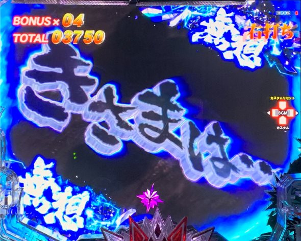 e北斗の拳10 BATTLE MODE中の演出 BATTLE MODE中の予告・演出