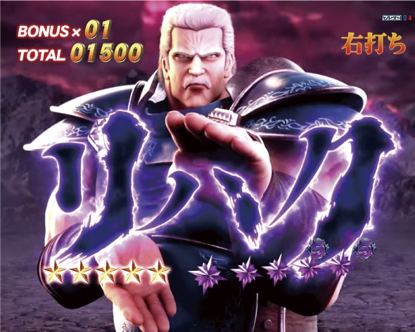 e北斗の拳10 BATTLE MODE中の演出 BATTLE MODE中の予告・演出