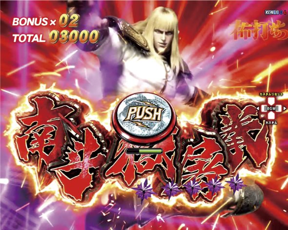 e北斗の拳10 HYPER BATTLE MODE中の演出 HYPER BATTLE MODE中の予告・演出