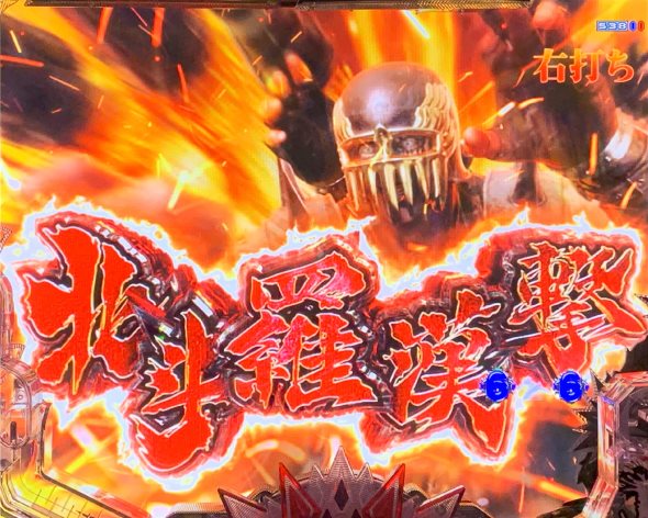 e北斗の拳10 BATTLE MODE中の演出 BATTLE MODE中の予告・演出