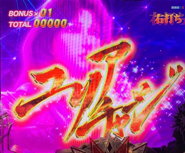 デジハネP北斗の拳 慈母 大当り中の演出 通常時の大当り演出