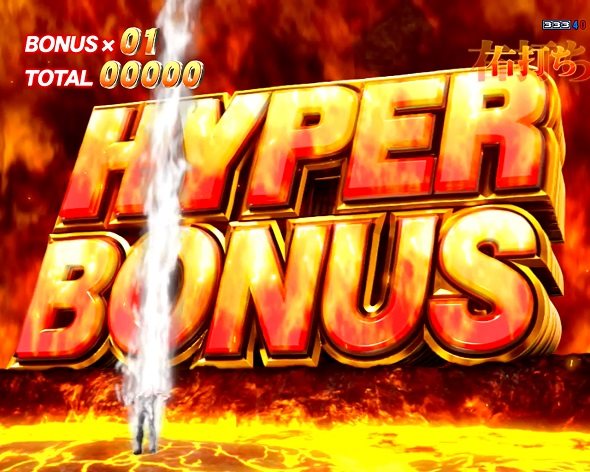 デジハネP北斗の拳 慈母 大当り中の演出 通常時の大当り演出