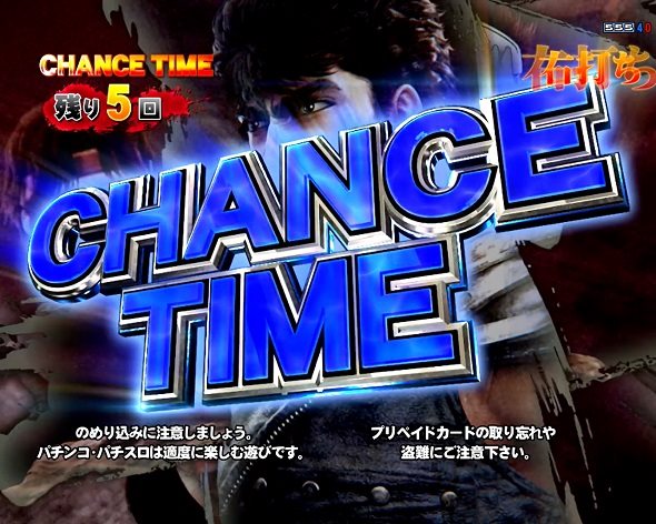 デジハネP北斗の拳 慈母 CHANCE TIME中の演出 モード概要