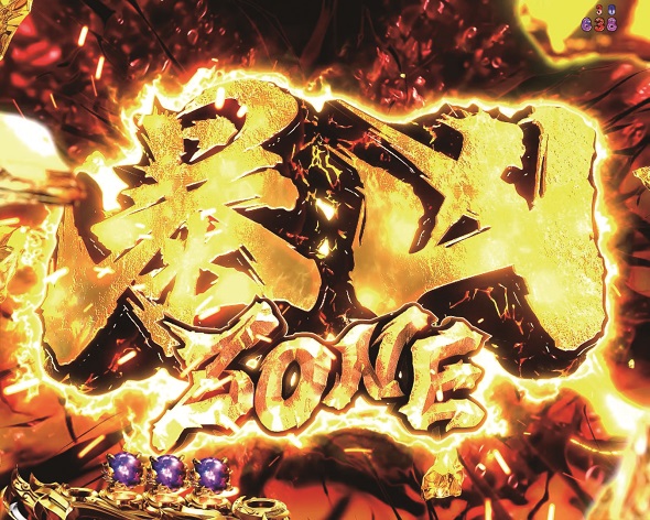 e 北斗の拳11 暴凶星 予告演出 先読み予告