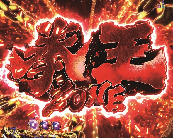 e 北斗の拳11 暴凶星 予告演出 先読み予告