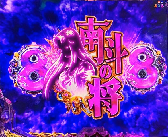 e 北斗の拳11 暴凶星 リーチ演出 ロングリーチ