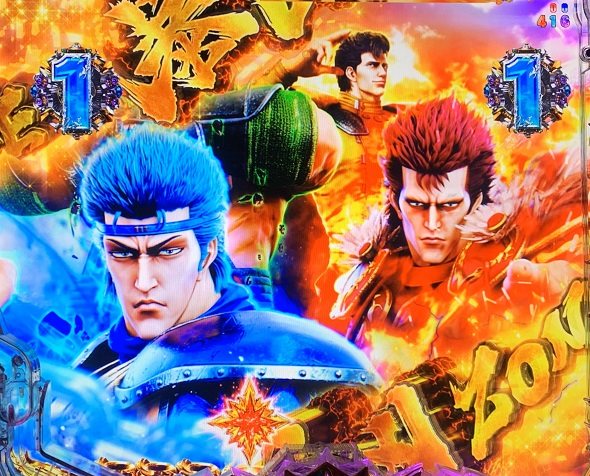 e 北斗の拳11 暴凶星 リーチ演出 五車星リーチ