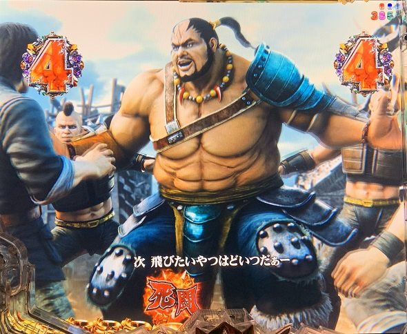 e 北斗の拳11 暴凶星 リーチ演出 新記録・メッセンジャーリーチ