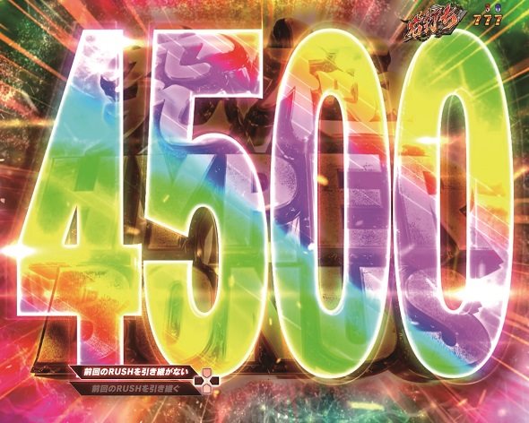 e 北斗の拳11 暴凶星 大当り中の演出 通常時の大当り演出