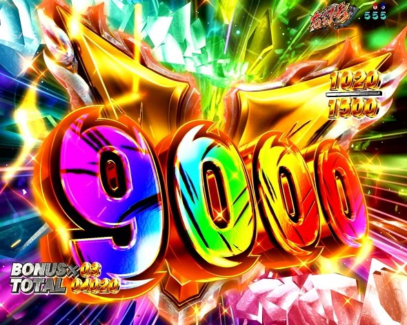 e 北斗の拳11 暴凶星 大当り中の演出 右打ち中の大当り演出