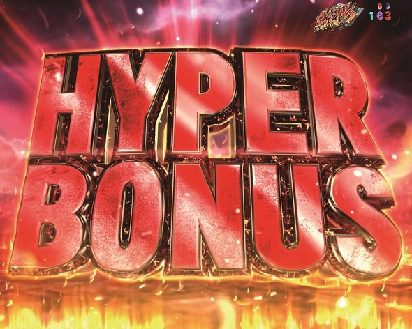 e 北斗の拳11 暴凶星 大当り中の演出 右打ち中の大当り演出