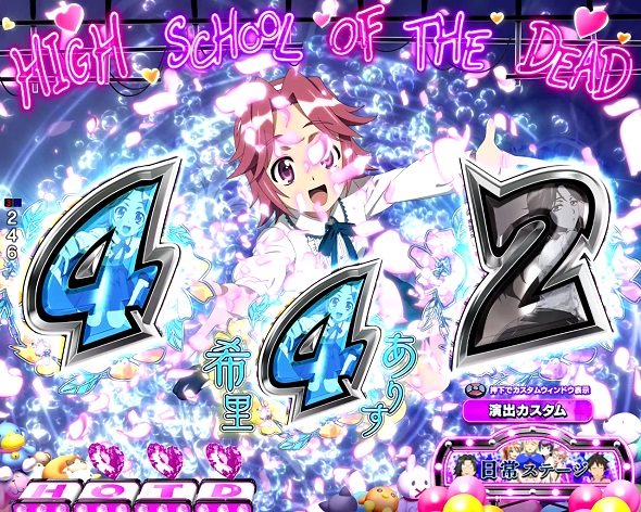 e 学園黙示録ハイスクール・オブ・ザ・デッド3 予告演出 先読み予告