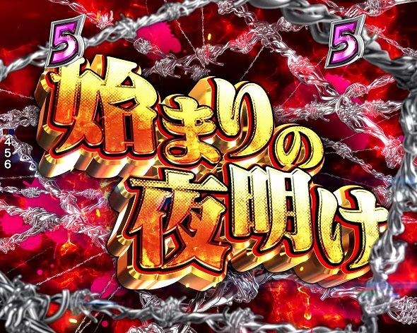 e 学園黙示録ハイスクール・オブ・ザ・デッド3 リーチ演出 クライマックスSPリーチ