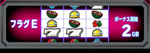 パチスロハイパーラッシュ かんたん初打講座 通常時のゲーム性