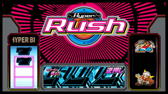 パチスロハイパーラッシュ かんたん初打講座 ボーナス(AT)について