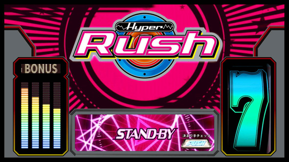 パチスロハイパーラッシュ 打ち方 ボーナス中の打ち方