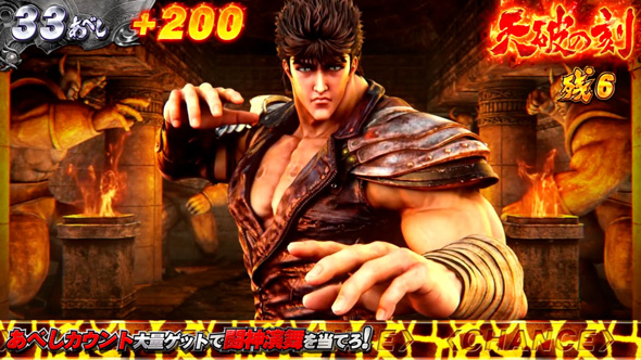 スマスロ 北斗の拳 転生の章2 かんたん初打講座 通常時のゲーム性