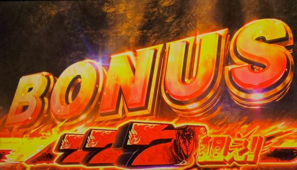 スマスロ 北斗の拳 転生の章2 かんたん初打講座 闘神演舞(AT)について