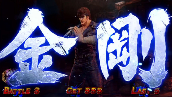 スマスロ 北斗の拳 転生の章2 かんたん初打講座 闘神演舞(AT)について