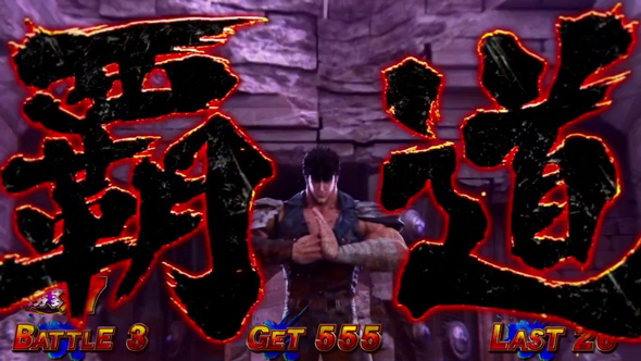 スマスロ 北斗の拳 転生の章2 かんたん初打講座 闘神演舞(AT)について