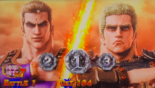 スマスロ 北斗の拳 転生の章2 かんたん初打講座 闘神演舞(AT)について