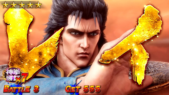 スマスロ 北斗の拳 転生の章2 かんたん初打講座 闘神演舞(AT)について