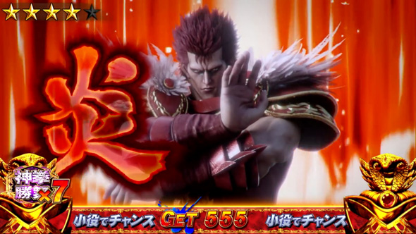 スマスロ 北斗の拳 転生の章2 かんたん初打講座 特化ゾーンについて