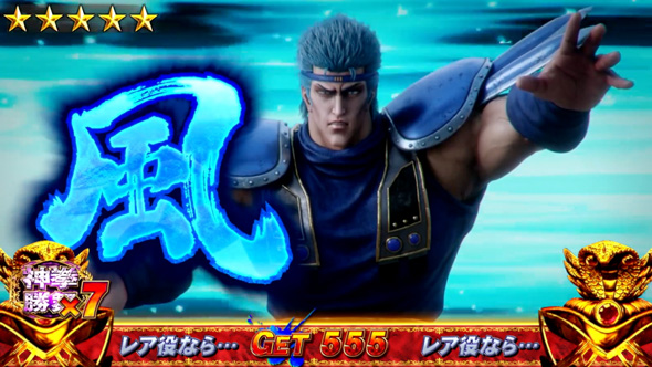 スマスロ 北斗の拳 転生の章2 かんたん初打講座 特化ゾーンについて