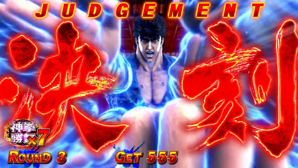 スマスロ 北斗の拳 転生の章2 かんたん初打講座 特化ゾーンについて