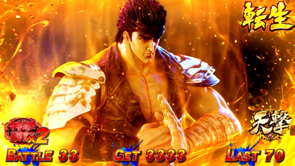 スマスロ 北斗の拳 転生の章2 かんたん初打講座 裏闘神演舞(上位AT)について