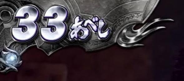 スマスロ 北斗の拳 転生の章2 演出 演出法則(通常時)