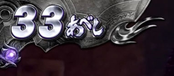 スマスロ 北斗の拳 転生の章2 演出 演出法則(通常時)