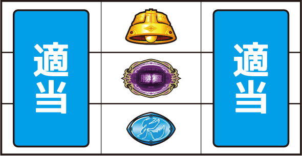スマスロ 北斗の拳 転生の章2 打ち方 ATの打ち方(中押し/赤7狙い)