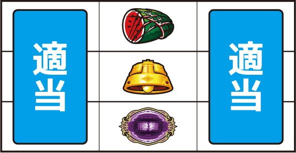 スマスロ 北斗の拳 転生の章2 打ち方 ATの打ち方(中押し/赤7狙い)