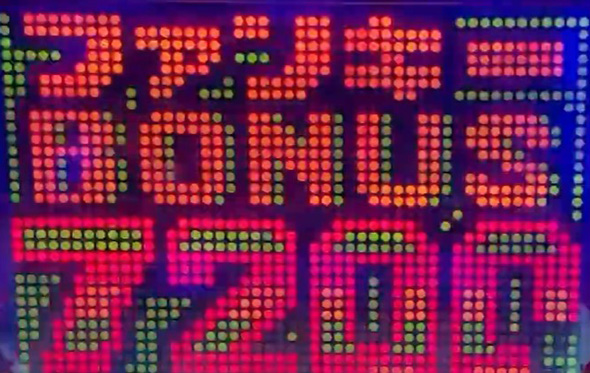 ~回るヘソワイド~ Pファンキードクター 7200ループver. ファンキーBONUS/おかわりチャンス中の演出 モード概要