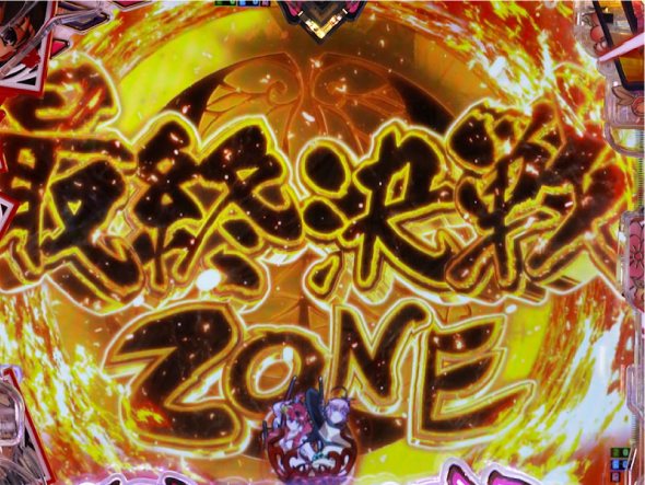 P 百花繚乱 ご奉仕129ver. 注目演出 4大注目演出